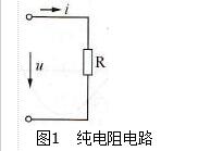 纯精密电阻电路电功率公式