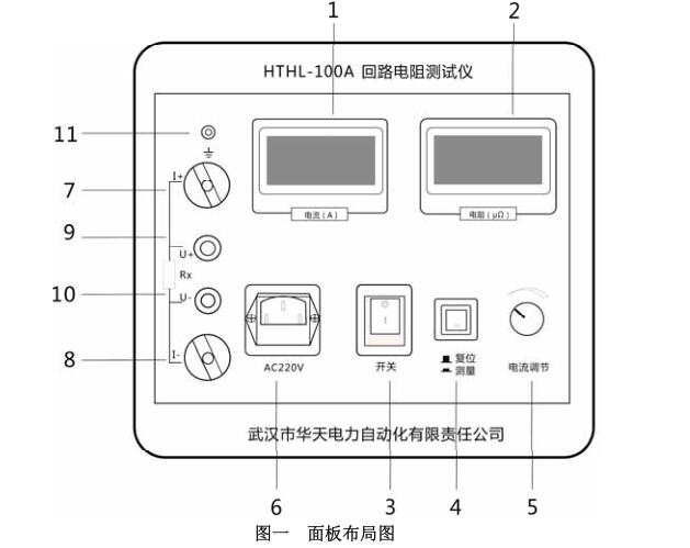 回路精密电阻测试仪型号及参数